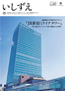 No.167 ダウンロード - 日本ビルヂング経営センター