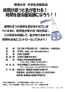 時間が経つと色が変わる！ 時間を操る魔術師になろう！！