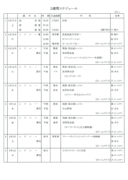 オーストラリア スケジュール