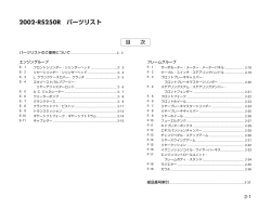 2002-RS250R パーツリスト