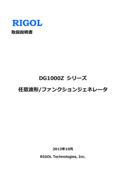 DG1000Z User Guide