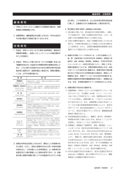 編 集 規 程 投 稿 規 程