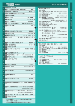 月曜日