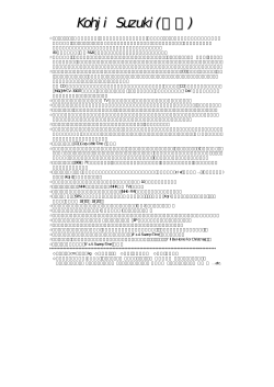 プロフィール（PDFファイルにてご覧いただけます）
