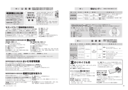 28-29ページ [PDFファイル／3.09MB]