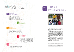 PDF：約15MB - CEL【大阪ガス株式会社 エネルギー・文化研究所】