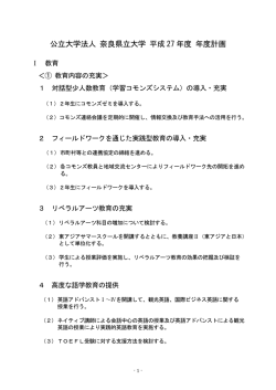 本文 - 奈良県立大学