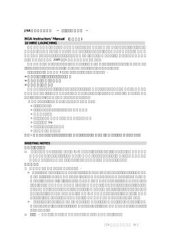 2-5-1 BGA Instructors Manual （部分抄訳）.