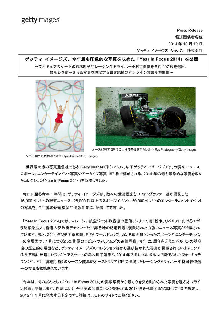 ゲッティ イメージズ 今年最も印象的な写真を収めた Year In Focus