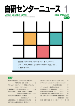 2002年1月 第316号のPDFをダウンロード（448KB）