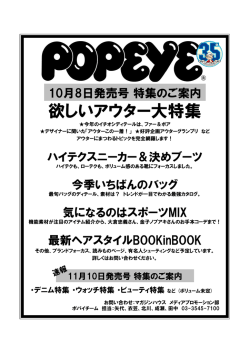 欲しいアウター大特集 - Magazineworld.jp