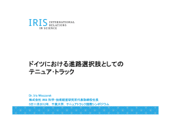 Tenure track as one career path to professorship in