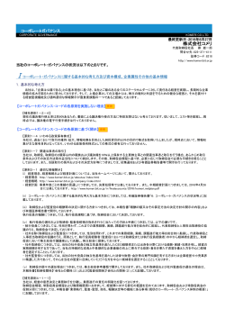 2016年6月27日 更新