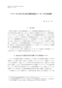 Ikeda - Toyohashi SOZO College