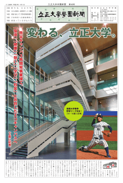 第105号(平成21年 4月1日発行) (PDFファイル)