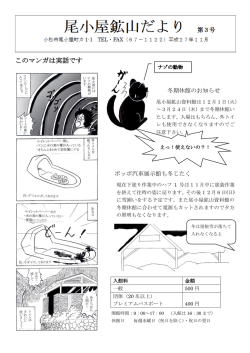 このマンガは実話です