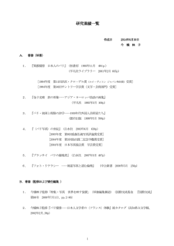こちら - 比較文学比較文化研究室