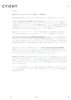 Cyient は Zinnov の 2014 年エンジニアリングサービス格付け 4 部門