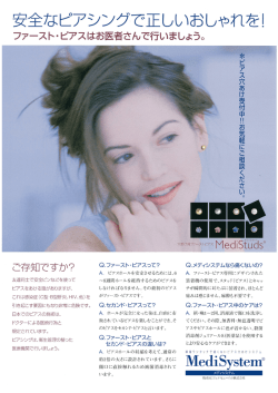 PDFダウンロード