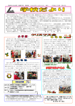 第9号 - 青森県立弘前第二養護学校