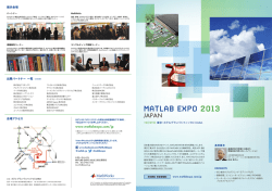 MATLAB EXPO 2013 - matlab expo 2016