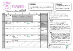 3歳児 - 認定こども園あかみ幼稚園