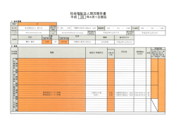 Page 1 Page 2 必要な者に対し、入浴、排せ