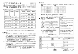 高2生にとっては 『受験本番』 ま