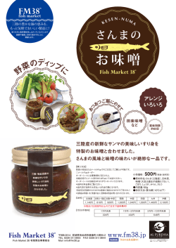 お味噌