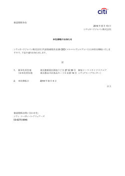 本社移転のお知らせ