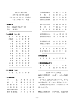 6月20日