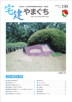 第199号(2016.07.01)