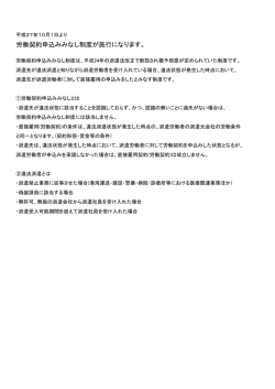 労働契約申込みみなし制度が施行になります（平成27年10月1日）