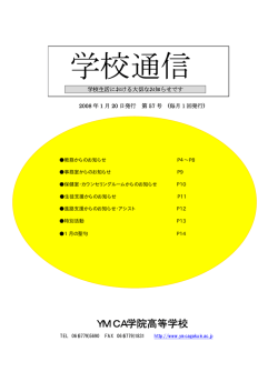 08年 1月 第57号(PDF:1.22MB)