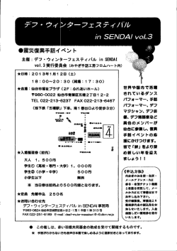 震災復興手話イベ ン ト