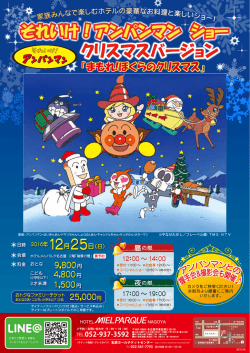 クリスマスバージョン