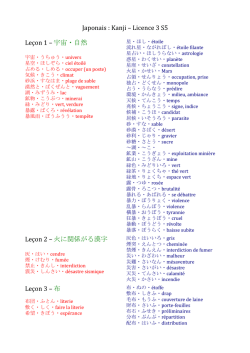 Japonais : Kanji &ndash; Licence 3 S5 Le&ccedil;on 1 &ndash; 宇宙・自然