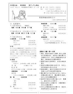 聖霊降臨後第四主日 礼拝案内
