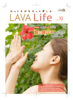 LAVA Life Vol.10 [PDF:4.63 MB]