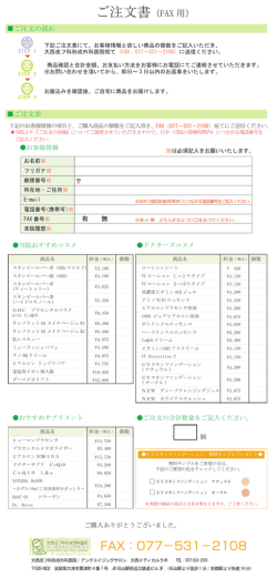 FAX：077&minus;531&minus;2108