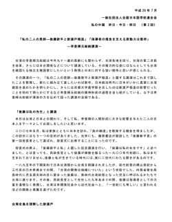 第 2 回 - JaLSA
