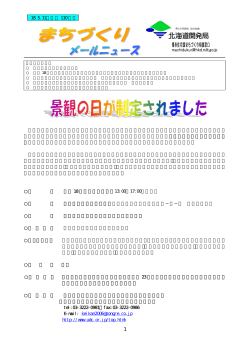 18. 5.11(110号) - 北海道開発局