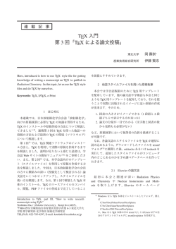 PDFファイル - 日本放射線化学会