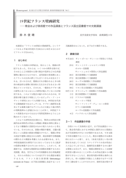 鈴木 俊晴 - 名古屋大学 文学研究科 文学部