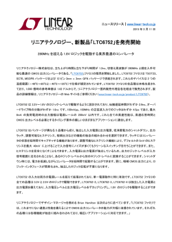 LTC6752 - Linear Technology