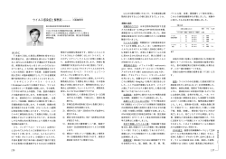 ウイルス感染症と解熱剤 小船