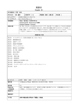 英語Ⅱ