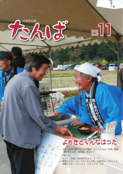 よぉきとくんなはった