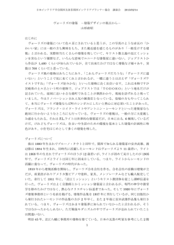 PDF - 関西支部