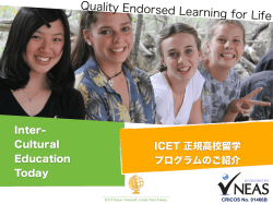 ICET留学紹介資料ダウンロード - オーストラリアへの高校留学 ICET